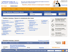 Tablet Screenshot of profobus.ru